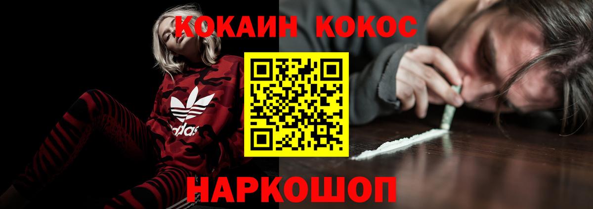 Балтийск  Cocaine Columbia  COCAIN  Cocaine Fish Scale  Вход с VPN 