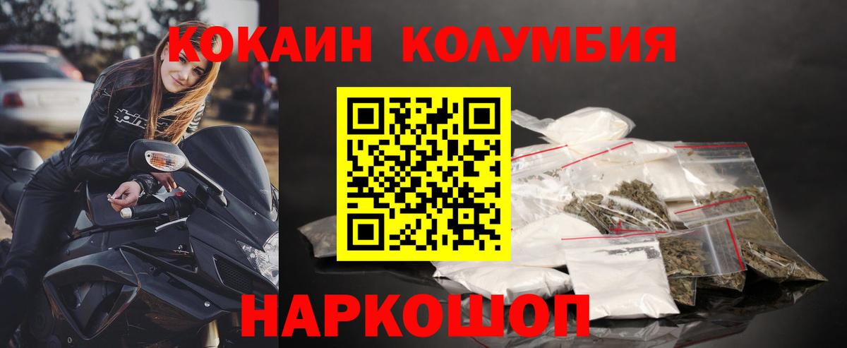 Cocaine Columbia Балтийск