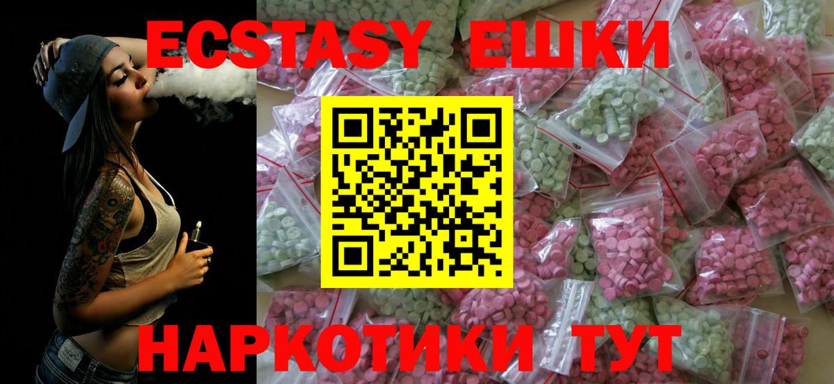 Ecstasy Punisher  ЭКСТАЗИ 280 MDMA  нарко площадка состав  ЭКСТАЗИ  Вход с VPN  Балтийск 