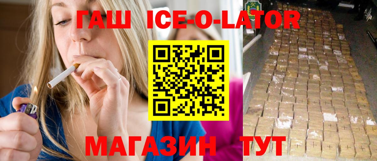 Балтийск  ГАШИШ Изолятор  закладки  Вход с VPN 