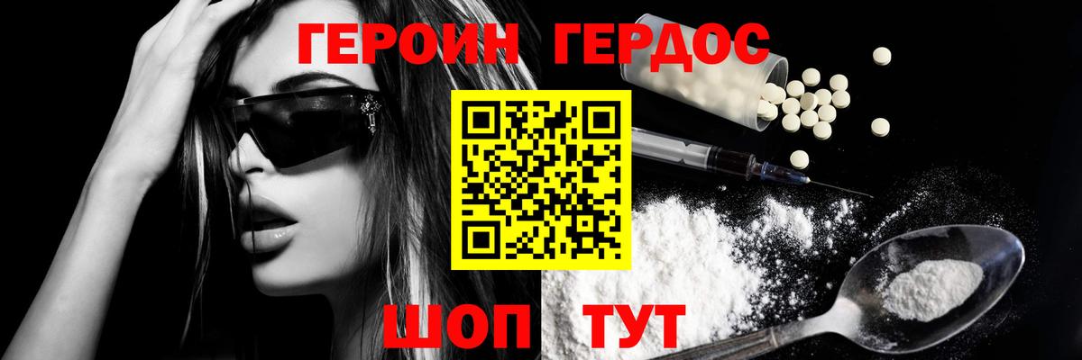 Балтийск  ГЕРОИН хмурый  Вход с VPN 