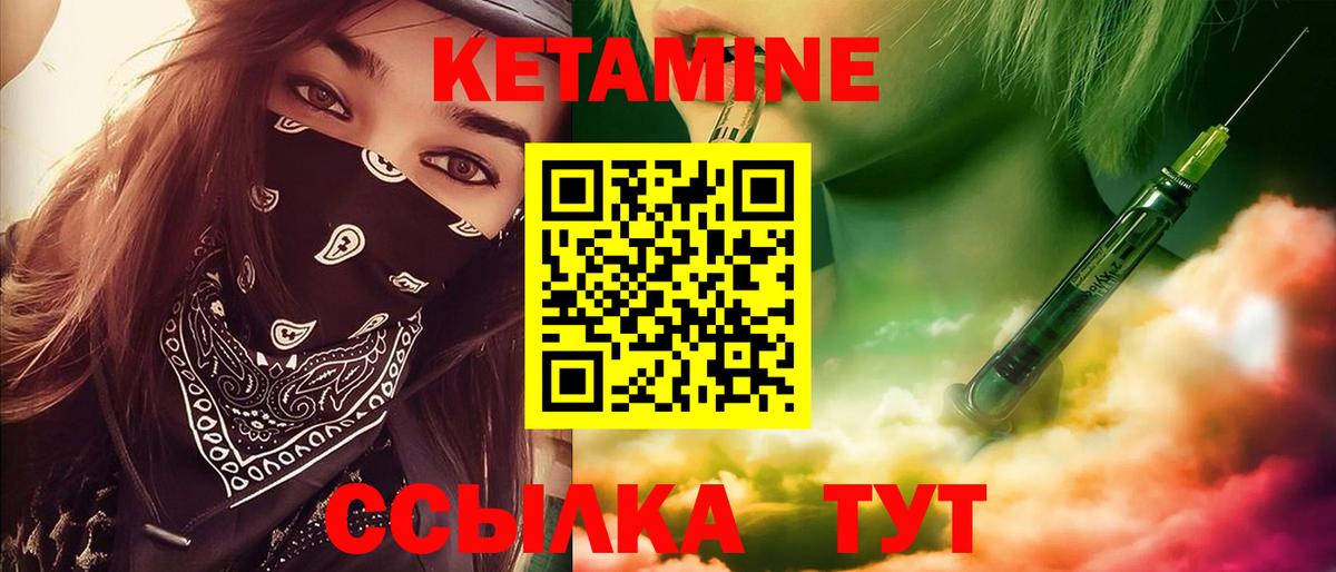 Балтийск  КЕТАМИН ketamine  Вход с VPN  Кетамин VHQ 