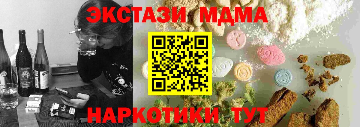 Балтийск  MDMA VHQ  МДМА  Вход с VPN  МДМА кристаллы 