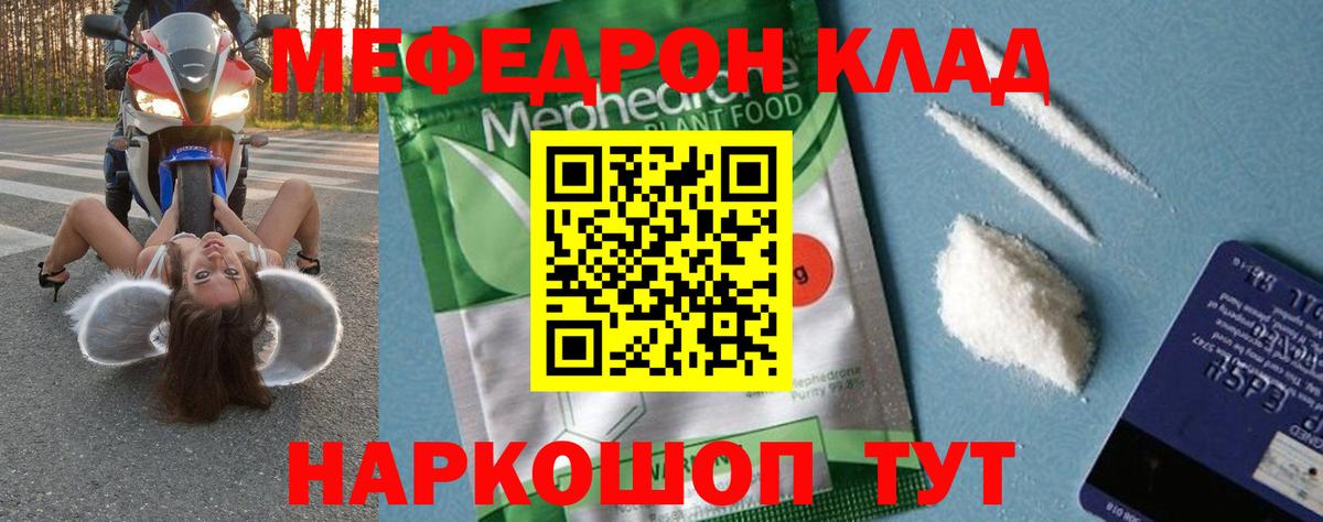Мефедрон mephedrone  Мефедрон  Балтийск  Вход с VPN 