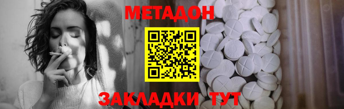 МЕТАДОН мёд  Вход с VPN  ссылка на мегу маркетплейс  Балтийск 