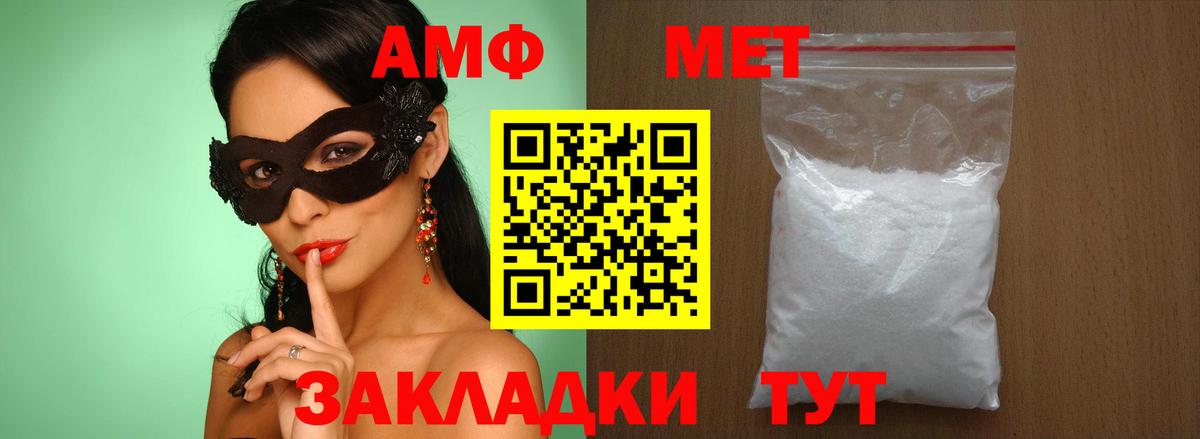 МЕТАМФЕТАМИН витя  МЕТАМФЕТАМИН витя  Вход с VPN  Балтийск 
