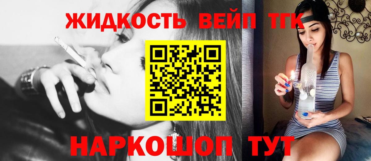 Балтийск  Дистиллят ТГК жижа  Вход с VPN  hydra вход  ТГК вейп 