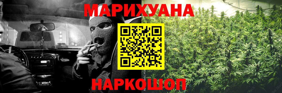 Каннабис марихуана Балтийск